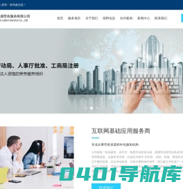 慈溪市开源劳务服务有限公司