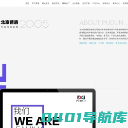 北京普盾科技有限公司