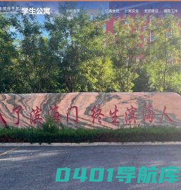 青岛滨海学院-学生公寓
