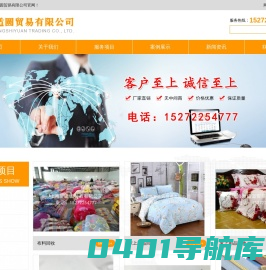 上海梦适圆贸易有限公司