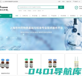 电商平台-上海诗丹德标准技术服务有限公司