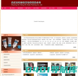 塑料软管,软管包装,医药软管,化妆品软管,食品软管,机油软管-吴江市鸿志软管包装有限公司