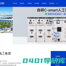 湖北长江电气有限公司