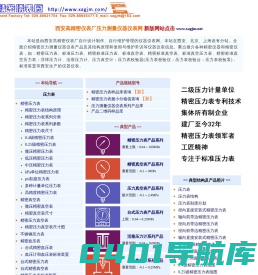 精密压力表_压力校验器_高精度精密压力表-西安市高精密仪表厂