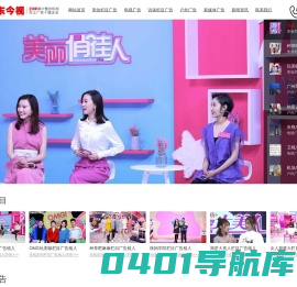 媒体广告投放代理公司-广东今视传媒媒体广告网