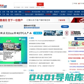 电子工程网_电子工程师获取电子设计应用技术的专业网站