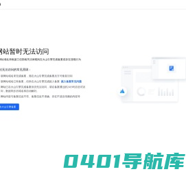 华通易点官网首页