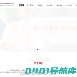 无锡自动化，无锡非标自动化-无锡灵溪自动化装备有限公司