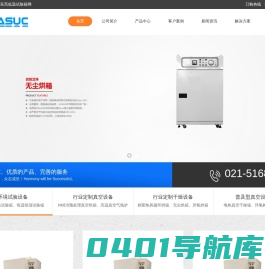 恒温恒湿试验箱_高低温交变湿热试验箱_真空搅拌机_环境试验箱_上海和呈仪器制造有限公司