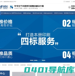 画册印刷厂_单张印刷厂_笔记本说明书印刷_单张折页印刷厂家-东莞云帆印刷_东莞云帆摄影有限公司