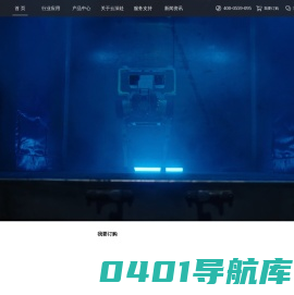 杭州云深处科技-具身智能技术创新与行业应用引领者