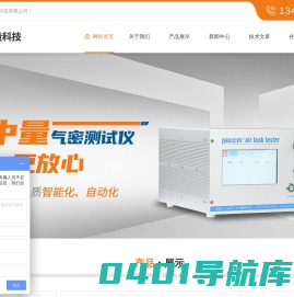 差压气密测试仪-typec气密测试系统-连接器气密性测试设备-广东中量科技有限公司