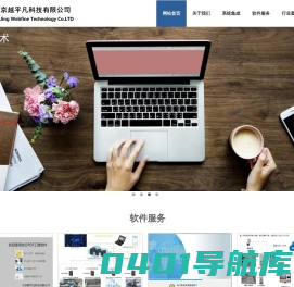 PDF_PLC_数据采集[越平凡|高洁科技]