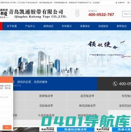 输送带厂家_耐高温_阻燃_耐寒_耐酸碱_大倾角挡边_钢丝绳传送带-青岛凯通胶带有限公司