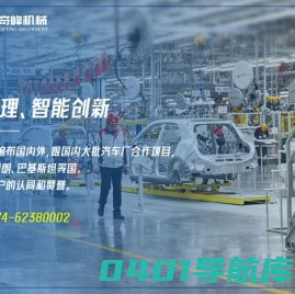 余姚市奇峰机械制造有限公司