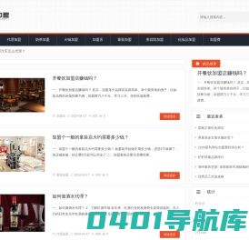栖霞加盟