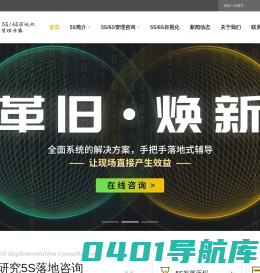 5s现场管理咨询_5s管理内容培训-百胜技术