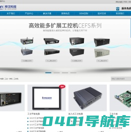 富士康工业平板电脑_工业平板电脑_工业显示器