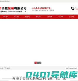 铝箔袋_真空袋_包装厂-喀左北印纸塑包装有限公司