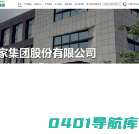 电管家集团股份有限公司-电管家集团
