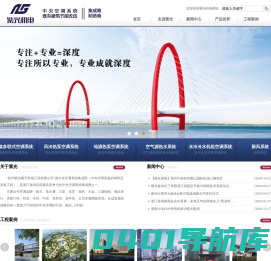 杭州紫光楼宇机电工程有限公司