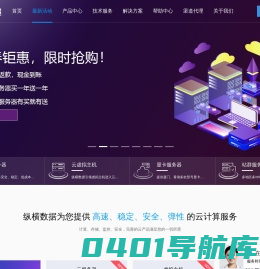 厦门高防服务器租用-泉州G口大带宽租用托管-海外云服务器-GPU显卡服务器-站群服务器-纵横数据