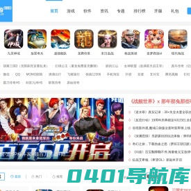 好页游软件园-手机软件中心下载-绿色免费安全、高速、放心的手机软件游戏下载门户网站