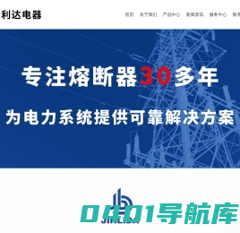 温州金利达电器有限公司