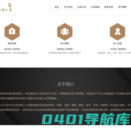 富玺家族办公室-家族传承_资产配置_私人管家
