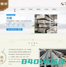 冷拉钢_冷拉扁钢_冷拉方钢厂家