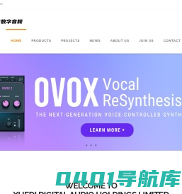 合肥雪帝数字音频有限公司