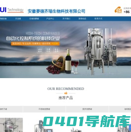 生物发酵罐(细菌/植物/液体玻璃实验室发酵罐设备)CIP清洗罐,灭活罐「厂家」-安徽赛德齐瑞发酵罐品牌