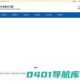 光纤切割机-激光打标机-CNC数控雕刻机-山东永盛激光设备有限公司