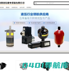 parker派克_液压泵_液压阀_蓄能器代理-辽宁赫朗液压机电设备有限公司