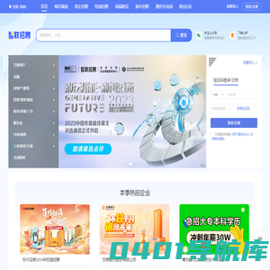 智联招聘网-求职_找工作_上智联招聘