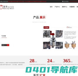 混合机(螺带/螺条/螺旋)-卧(立)式混料机-汇龙粉体设备