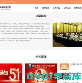 上海金藏