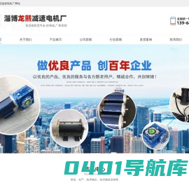 直流电机,直流减速电机,渣土车电机-淄博龙熙减速电机厂