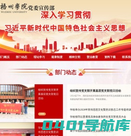 党委宣传部（桔灯网）