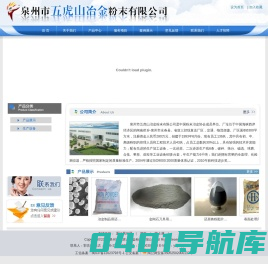 泉州市五虎山冶金粉末有限公司-冶金厂家,铁粉厂家,铁粉,粉末,专业铁粉厂家,泉州铁粉,泉州铁粉厂家,冶金粉末，五虎山冶金粉末,铁粉价格,冶金粉末,福建铁粉厂家，还原铁粉