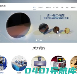 非球面透镜_柱面镜_锗透镜_硅透镜_氟化钙透镜中国工厂