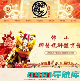 佛山醒狮-醒狮开业-开业庆典-舞龙舞狮-醒狮