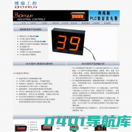 PLC数显网、阜新博瑞工控技术研究所