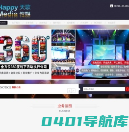 驻马店礼仪公司_驻马店活动策划_驻马店天歌文化传媒_驻马店演出公司_驻马店庆典公司