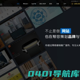 驻马店网络公司_驻马店网站建设_驻马店网络推广_做网站制作_秒速达_抖音快手