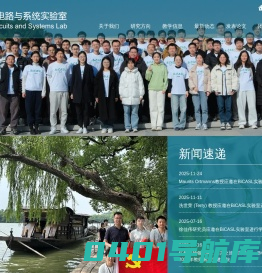 上海交通大学生物电路与系统实验室
