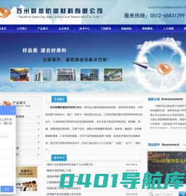 OM涂料|航标漆|防腐涂料|氟碳漆|航标漆防腐涂料|乙烯基玻璃鳞片|工业防腐油漆施工-苏州群鹰防腐材料有限公司