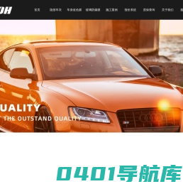 广州南途汽车用品有限公司