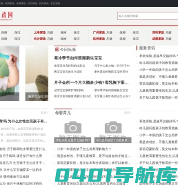 请保姆找月嫂_家政保洁钟点工服务平台  -  365家政网