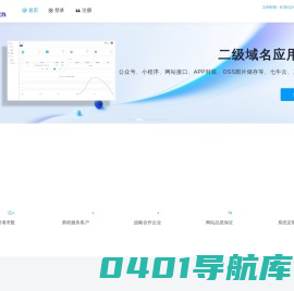 YGdns智能解析 -